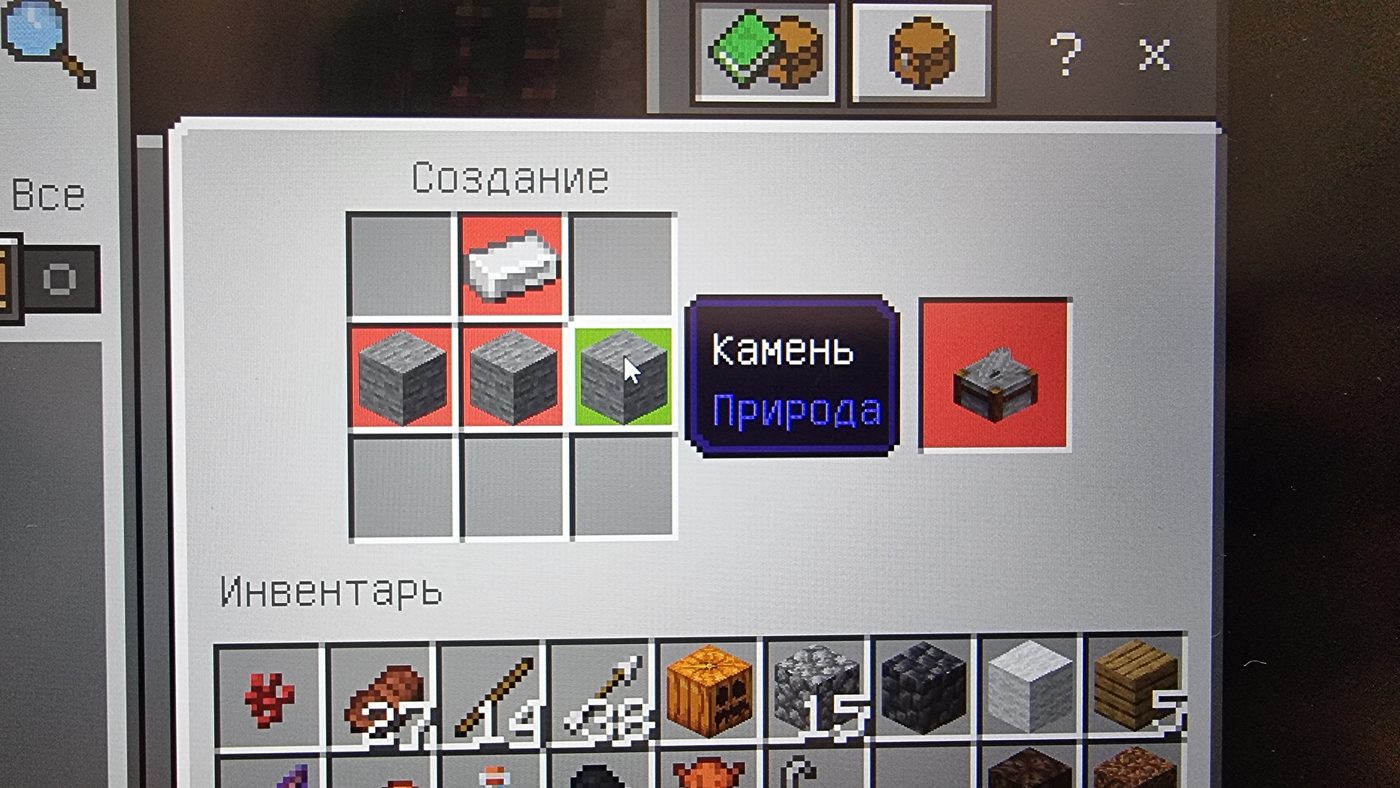 На экране рецепт крафта: из булыжника получается камень